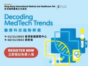 Hong Kong International Medical & Healthcare Fair (9-11 Nov 2022)