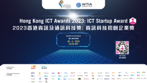 Hong Kong ICT Awards: ICT Startup Award 2023