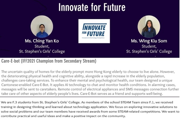 Innovate for Future 之傳承計劃