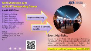HKETA = Mini Showcase cum Networking Dinner 2025