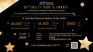 18TH HKETA ANNUAL DINNER cum Executive Committee Inauguration Ceremony