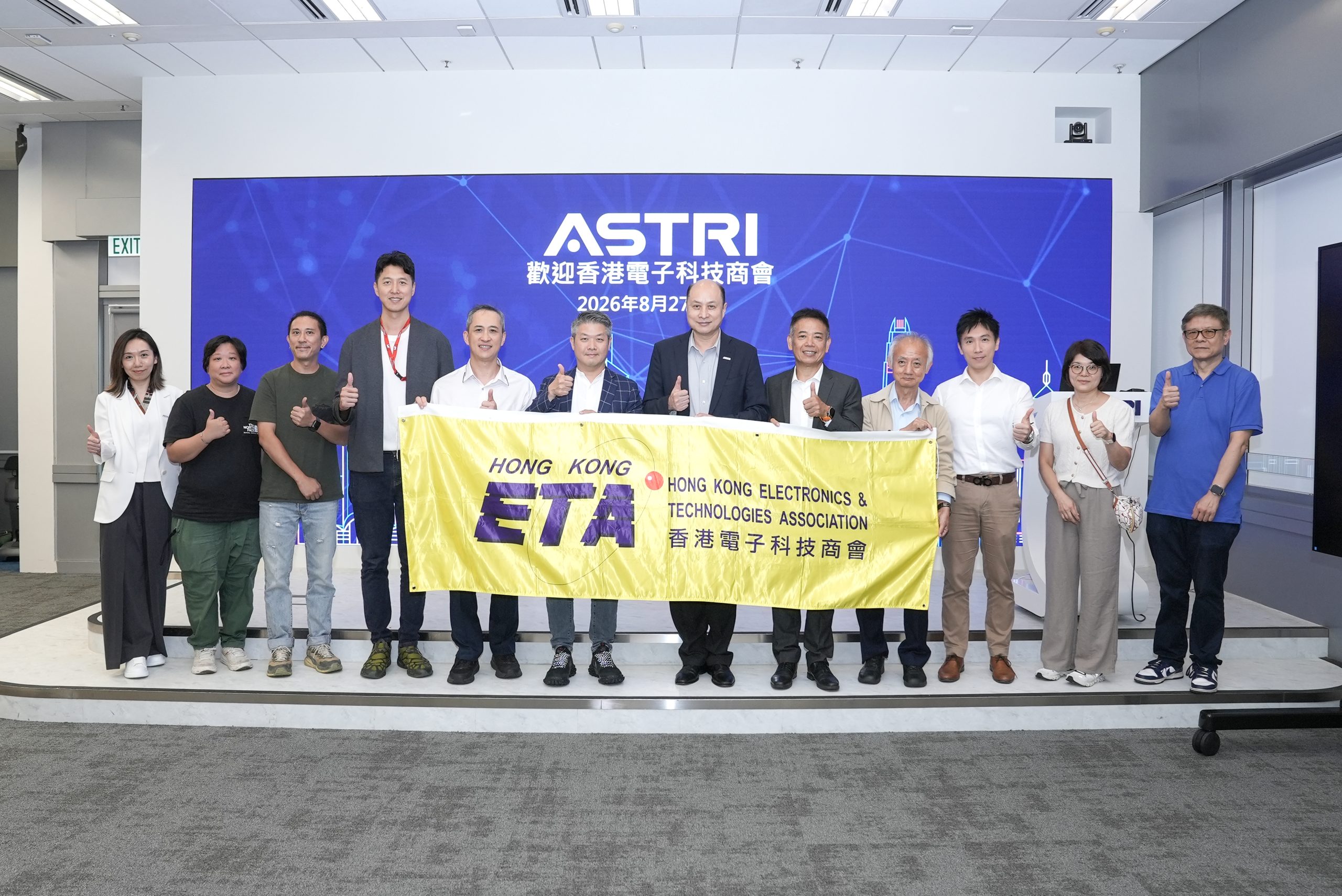 HKETA Delegation Visits ASTRI, Focusing on Cutting‑Edge Technological Collaboration