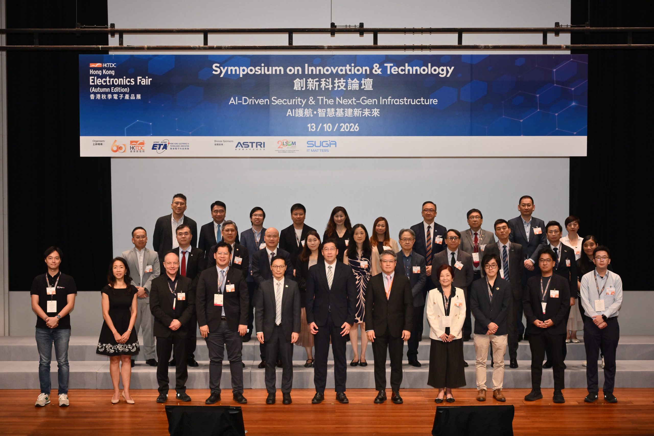 Event Recap – Symposium on Innovation & Technology 2026 Concluded Successfully: Exploring AI-Driven Security & Next-Gen Infrastructure